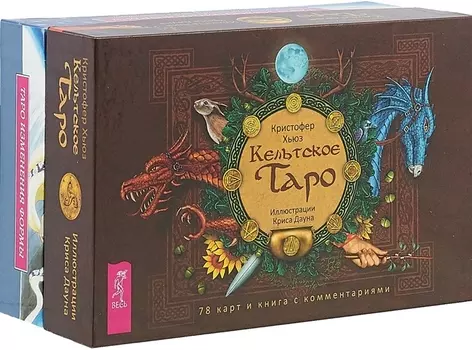 Кельтское Таро Таро Изменения Формы комплект из 2 коробок