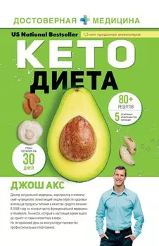 КЕТО - диета