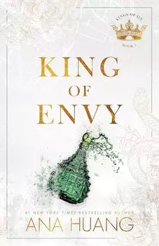 King of Envy (Ana Huang) Король зависти (Ана Хуан) /Книги на английском языке