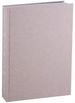 Татлин.Клаугу Муйжа.Альбом