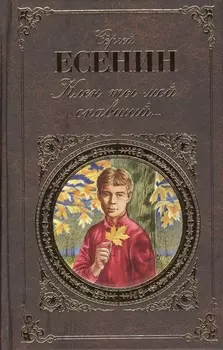 Клен ты мой опавший
