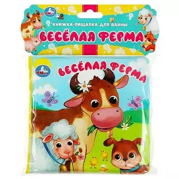 Книжка-пищалка для ванны "Весёлая ферма"