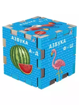 Книжный конструктор "Азбука"