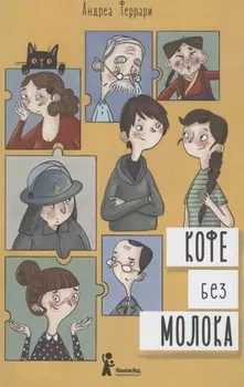 Кофе без молока