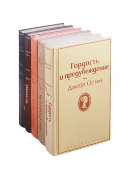 Кофейный аромат (комплект из 5 книг)