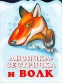 Колобок