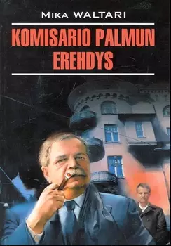 Ошибка комиссара Палму: Книга для чтения на финском языке.
