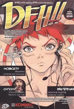 Комикс DFH!! №15 (18+) (м) Akeema