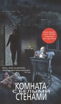 Комната с белыми стенами