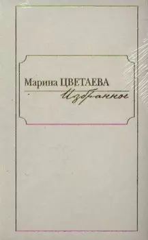 Компл.в 2-х тт.Избранное