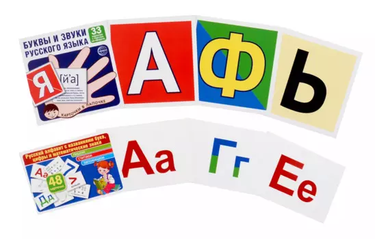 Комплект. Карточки в лапочке. Буквы, звуки, алфавит русского языка