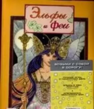 Комплект Возьми с собой в дорогу 1