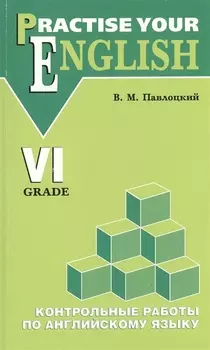 Контрольные работы по английскому языку: Учебное пособие, 6 класс