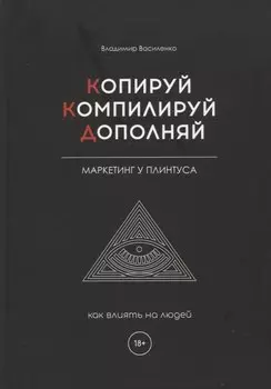 Копируй. Компилируй. Дополняй