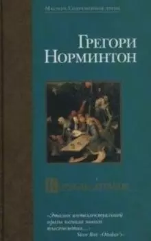 Корабль дураков
