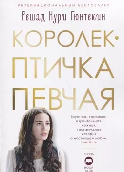 Королек - птичка певчая