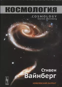 Космология