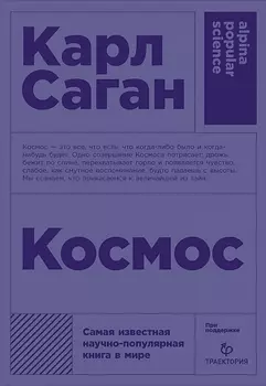 Космос
