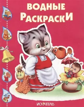 КР Кошечка с лейкой