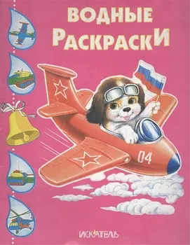 Многоразовые раскраски. Ёжик