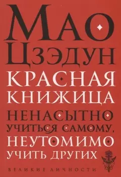 Красная книжица