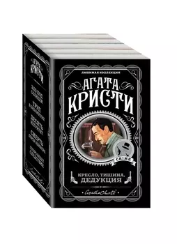 Кресло тишина дедукция комплект из 5 книг