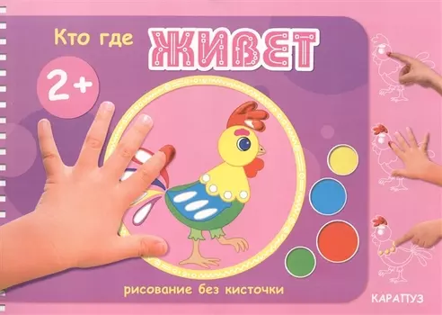Кто где живет