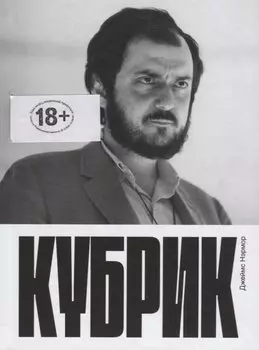 Кубрик