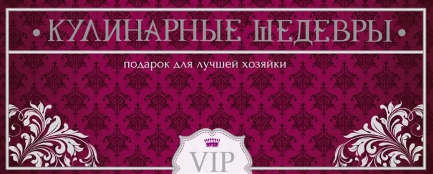 Кулинарные шедевры Подарок для лучшей хозяйки Подарок из трех книг Суши Русская кухня Готовим в горшочках Иллюстрированные сувенирные книги комплект из 3 книг