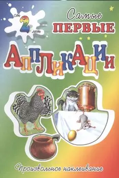 Курочка Ряба