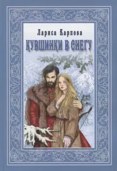 Кувшинка в снегу