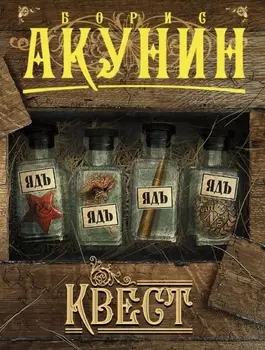 Квест
