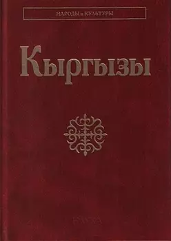 Кыргызы