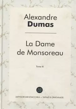 La Dame de Monsoreau. Tome III