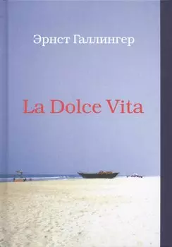 La Dolce Vita