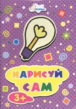 Лампочка НС-3-3