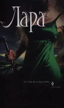 Лара