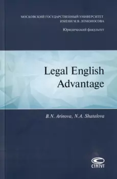 Legal english advantage
