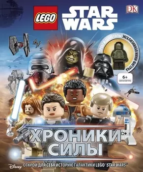 LEGO STAR WARS Хроники Силы мини-фигурка