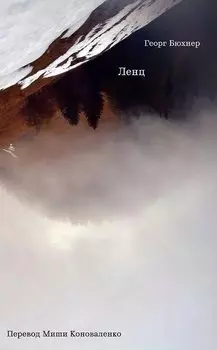 Ленц