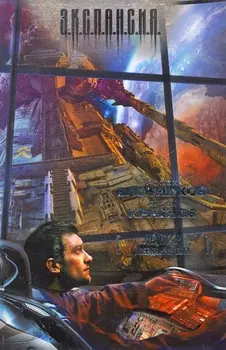 Леннар Псевдоним бога