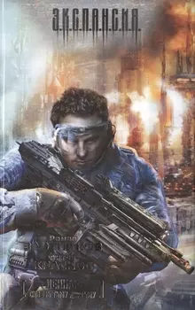 Леннар Врата в бездну Сквозь тьму и тьму комплект из четырех книг