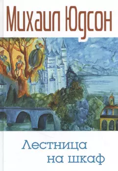 Лестница на шкаф
