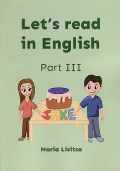 Lets read in English. Part III