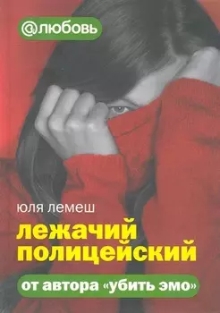 Лежачий полицейский