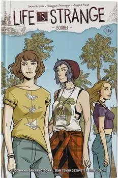 Life is Strange Волны