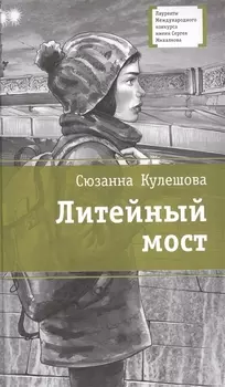 Литейный мост