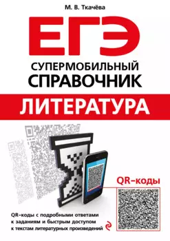 Литература