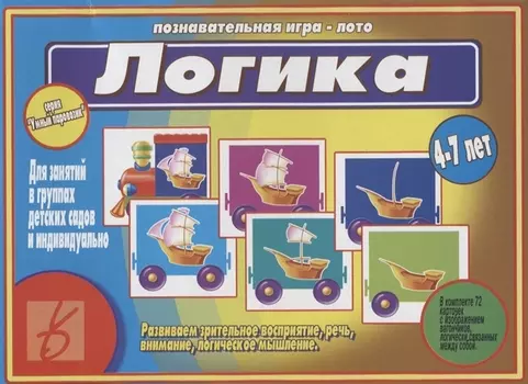 Логика Познавательная игра лото Для занятий в группах дет. сад. и индивидуально (4-7 л.) (УмнПар) (папка)