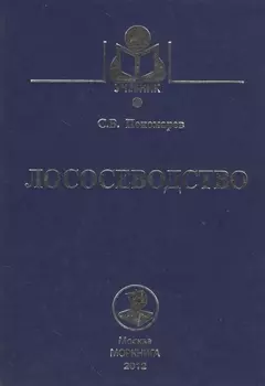 Лососеводство